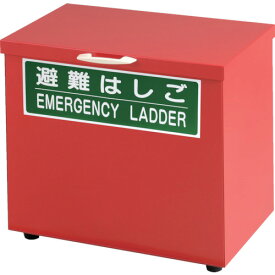 タイタン　避難梯子用保管箱 （小）AP－4、BP－4／5用 （品番:LSBX-S）（注番8279120）・（送料別途見積り,法人・事業所限定,取寄）