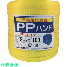 ユタカメイク　梱包用品　PPバンド　9mm×100m　イエロー 《12個入》 （品番:L-192）（注番8285921×12）・（送料別途見積り,法人・事業所限定,取寄）