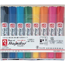 マジックインキ　マジェスター　8色セット （品番:MMJ50C-8）（注番8371021）・（送料別途見積り,法人・事業所限定,直送）