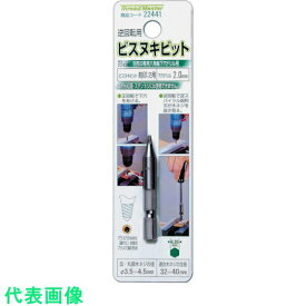 RELIEF　ビスヌキビット2．0mm （品番:22441）（注番8498874）・（送料別途見積り,法人・事業所限定,取寄）