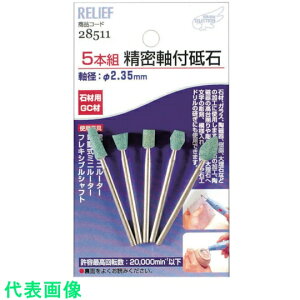 RELIEF@tuΐ΍ޗp5{g@GC ii:NO28511ji8526260jEiʓrς,@lEƏ,j