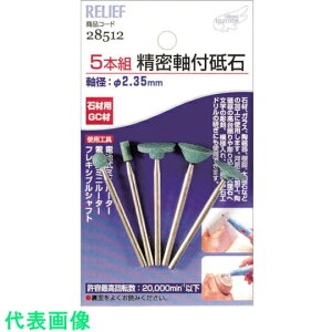 RELIEF@tuΐ΍ޗp5{g@GC ii:NO28512ji8526261jEiʓrς,@lEƏ,j