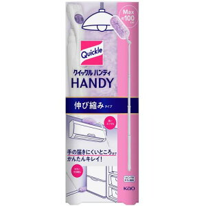モップ クイックルワイパー ハンディ 伸び縮みタイプの人気商品 通販 価格比較 価格 Com