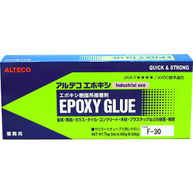 アルテコ　業務用　エポキシ接着剤　F30　1kgセット（速硬化タイプ） （品番:F30-1KG）（注番8552865）