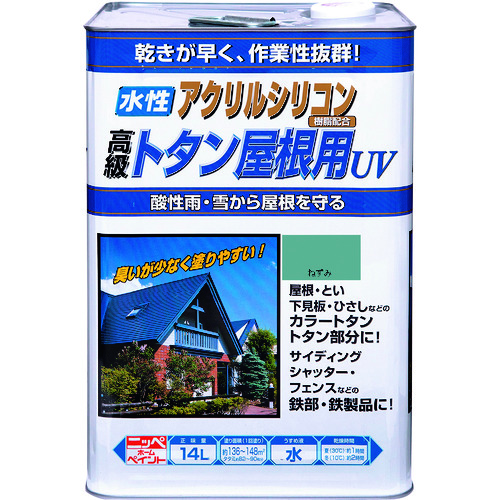トタン屋根用 水性 - 塗料・塗装用品の通販・価格比較 - 価格.com