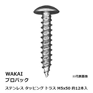 Y(WAKAI) vpbN ^bsO˂ gX M5x50 XeX 12{ iiԁF1L550jy[ւ̂݁z