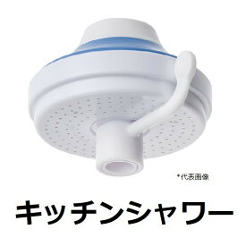 SANEI　品番：PM2610-B　キッチンシャワー　サンエイ・三栄水栓製作所
