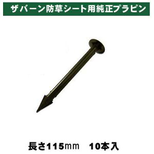 O[tB[hUo[hV[gp EDG-PP10 i vs 115mm 10{  (vX`bNs ubN)