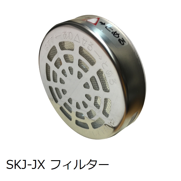 【フィルター形状、寸法の掲載ございます】 浴室給水給湯関連 フィルター SKJ-JX(浴槽内側の部品)