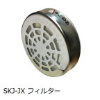 浴室給水給湯関連　フィルター SKJ-JX(浴槽内側の部品)【店舗在庫品2】