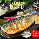 いろいろ2点で600円OFF クーポン配布中！年末年始 配送承ります！他店には無い約160gの超特大サイズ！無塩 骨取りさば…