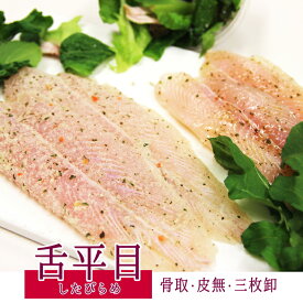 楽天市場 舌平目 ムニエル 皮 食品 の通販