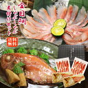 【金目鯛セット】 金目鯛 しゃぶしゃぶ 2パック 煮付け 2尾 セット 金目鯛の煮付け 海鮮しゃぶしゃぶ 魚詰め合わせ ギ…