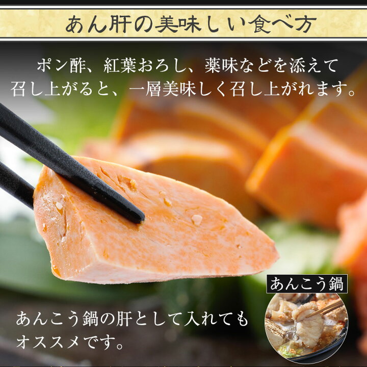 楽天市場 特大あん肝250g アン肝 あんきも 海のフォアグラあんこうの肝 ギフトにも人気 酒の肴にたっぷり250g 長期保存可 冷蔵 冷凍同梱可 お歳暮 ギフト 年末年始 あんこう アンコウ鍋に 魚屋の台所 寿商店