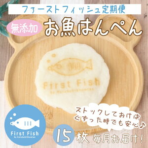y20͂3zyFirst Fish /16z ͂؂@Yiwۑsgpj@15/Oet[/yⓀ/\zyHzycHz