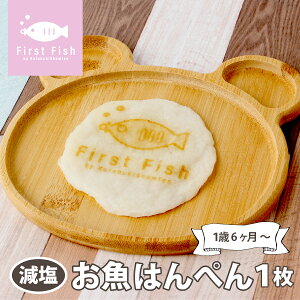 yFirst Fish /16z͂؂1@Yiwۑsgpj/Oet[/yⓀ/\zyHzycHzyt@[XgtBbVz