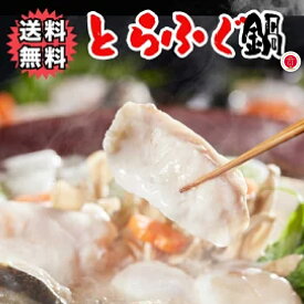 【送料無料】 国産 活とらふぐてっちり鍋セット 3人前【豪華3大おまけ付】もれなくふぐ皮・ポン酢・とらふぐヒレ(トラフグ・ふぐちり鍋)【ギフト贈り物に】【冷凍便同梱可】水炊きふぐ フグ ふぐ鍋 ◆梅コース 取り寄せ鍋セット　ギフト　プレゼント FUGUDAY