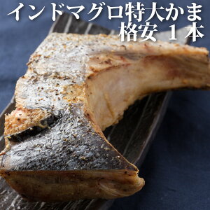 マグロ カマ 食品の人気商品 通販 価格比較 価格 Com