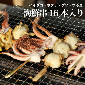 楽天市場 バーベキュー 海鮮 セット 詰め合わせ 魚介類 水産加工品 食品の通販