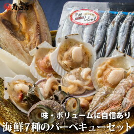 楽天市場 バーベキュー 海鮮の通販