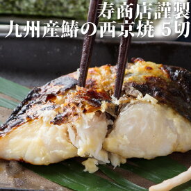 楽天市場 鰆 冷凍の通販