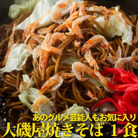 楽天市場 焼きそば 麺 青空レストランの通販