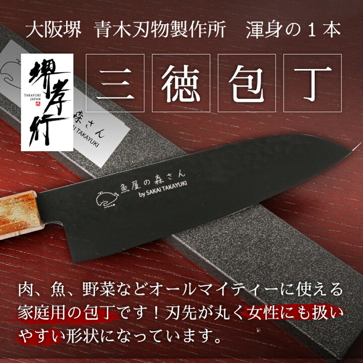 楽天市場】魚屋の森さんオリジナル包丁〈黒鯨〉 【選べる包丁型】剣型 