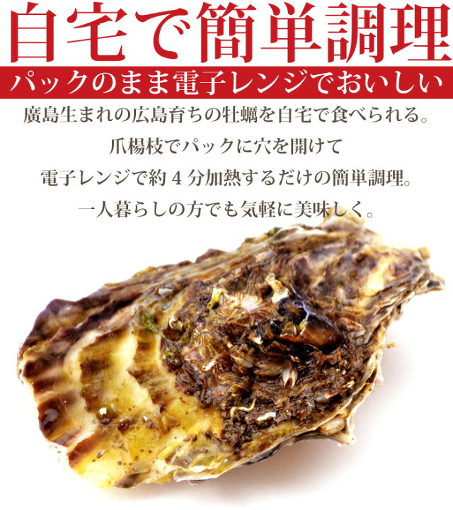 楽天市場 大冷フーズ 広島産 電子レンジで美味しい 広島県産 殻付きかき 6 8個 蒸し牡蠣 冷蔵便 鍋 バーベキュー q お取り寄せグルメ お歳暮 ギフト内祝い カキ おすすめ Kaki 広島 瀬戸内 魚介類 魚貝類 ガンガン焼き カンカン焼 シーフード 本場 名産品 特産品