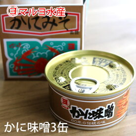 マルヨ かにみそ 缶詰 1缶～50缶 カニ味噌 蟹の旨味 懐石 前菜 おせち 献立 食品 お取り寄せ お取り寄せグルメ おつまみ 缶 蟹味噌 父の日 常温便 レターパック での発送は6個で1口でいけます。