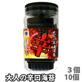マルヒャク 広島海苔 大人の辛口海苔 3個セット/10個セット のり 味付け海苔 （常温便）
