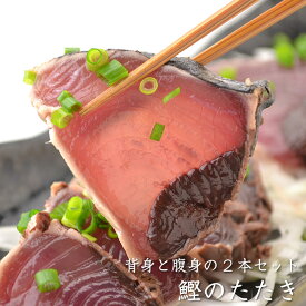 楽天市場 かつお 腹身の通販