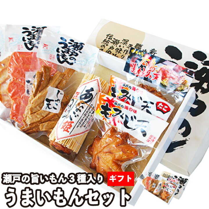 楽天市場 送料無料 坂井屋 うまいもんセット 練り物 7点 瀬戸のうまいもん7種類入り 甘だれにじっくりしみ込ませた あなご姫 が入った人気 セット広島のもみじの形をあしらった もみじ天 たこ 牡蠣 もお届けします S002 送料無料 三丁目横丁