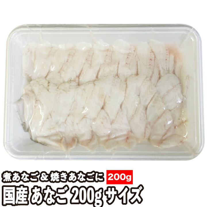 楽天市場 国産 あなご 1本 0gサイズ 瞬間凍結 煮あなご 焼きあなご厳選 鍋 穴子 アナゴ あなご鍋 お取り寄せ グルメ 広島 日本料理 和食 広島 穴子しゃぶしゃぶ 骨切り済 ご当地 名物 懐石 スタミナ 瀬戸内 しゃぶ鍋 穴子鍋 すき焼き 焼き穴子 土鍋 三丁目横丁
