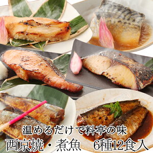 魚 レトルト パック レトルト 惣菜の人気商品 通販 価格比較 価格 Com