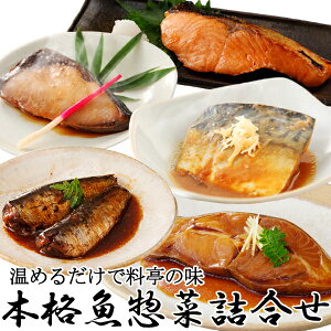 魚 レトルト 食品の人気商品 通販 価格比較 価格 Com