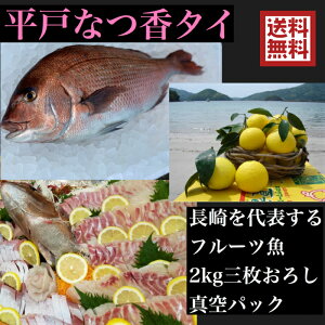 鯛 1kg 魚の人気商品 通販 価格比較 価格 Com
