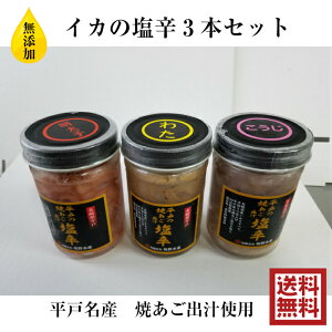 塩辛 冷凍 イカ タコの人気商品 通販 価格比較 価格 Com