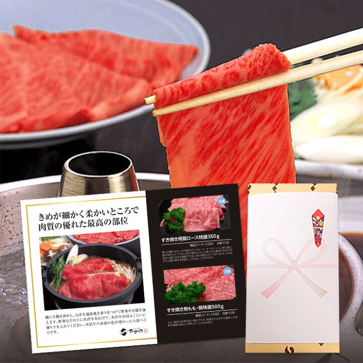 楽天市場】【送料無料】米沢牛 カタログギフト 20000円コース| お中元 