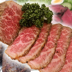 米沢牛 ホワイトデー 2020 ギフト プレゼント ロースト ビーフ 200g 2〜3人前 たれ付　【米沢牛 牛肉 黒毛和牛 松阪牛 近江牛 神戸牛 但馬牛 飛騨牛 山形牛 御贈答 ギフト 内祝い 御祝 出産祝 快気祝 お中元 お歳暮 お誕生日祝い ハンバーグ メディアで話題】