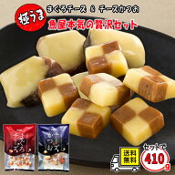 石原水産 チーズかつお まぐろチーズ セット 水産庁長官賞 ジャパンフードセレクション金賞 W受賞 送料無…