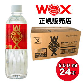 WOX 酸素補給水 500ml 24本 特許取得 アスリート愛用 健康飲料 高濃度 酸素水 Sp O2 エネルギー補給 メディサイエンス 血流や 疲労 に着目した成分配合 睡眠の質 スッキリ 集中 トレーニング 睡眠前 飲む 酸素