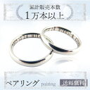 作品名 月のうさぎ ペアリング 2個セット 刻印無料 送料無料 明るい銀色 全40サイズ 3.4mm 坂の上宝飾 結婚指輪 指輪