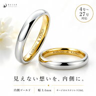 月のうさぎ ペアリング 幅3.4mm サージカルステンレス316L（内側ゴールド）
