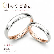 バイカラーペアリング 内側のみピンクゴールド色メッキ ペアリング 316L ステンレス 2個セット 刻印無料 …
