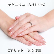 純チタン 月のうさぎ ペアリング 2個セット 刻印無料 送料無料 明るい銀色 全40サイズ 幅3.4mm 坂の上宝…