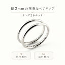 月のうさぎ ペアリング 幅2.0mm サージカルステンレス316L