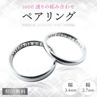 普通の指輪+細目な指輪＝ペアリング 3.4mm幅と2.7mm幅の指輪をセットにした珍しい組み合わせのペアリング…