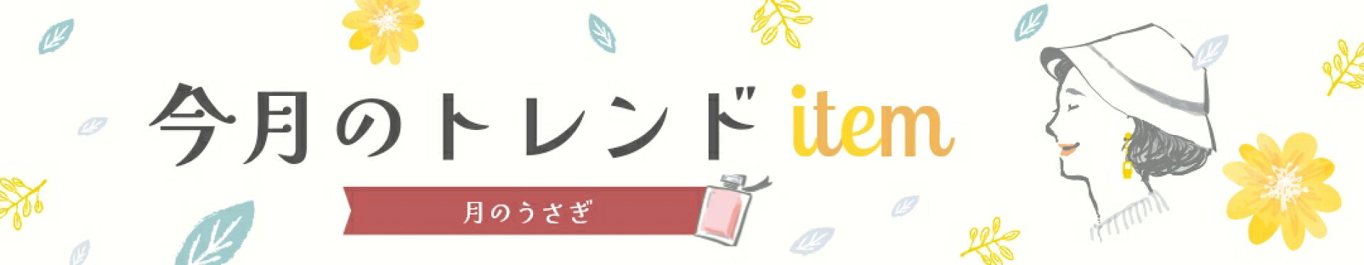 月のうさぎ