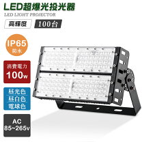 楽天市場】led 投光器100w（作業灯・投光器｜DIY・工具）：花 