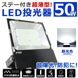 LED  50W 10000lmPx LED F 6000K ^ Lp120x IP65 hoh OƖ 5mR[ht ledCg Ŕ W Ɠ H hЃObY ً}Ɩ [NCg Ǌ|Ɩ 